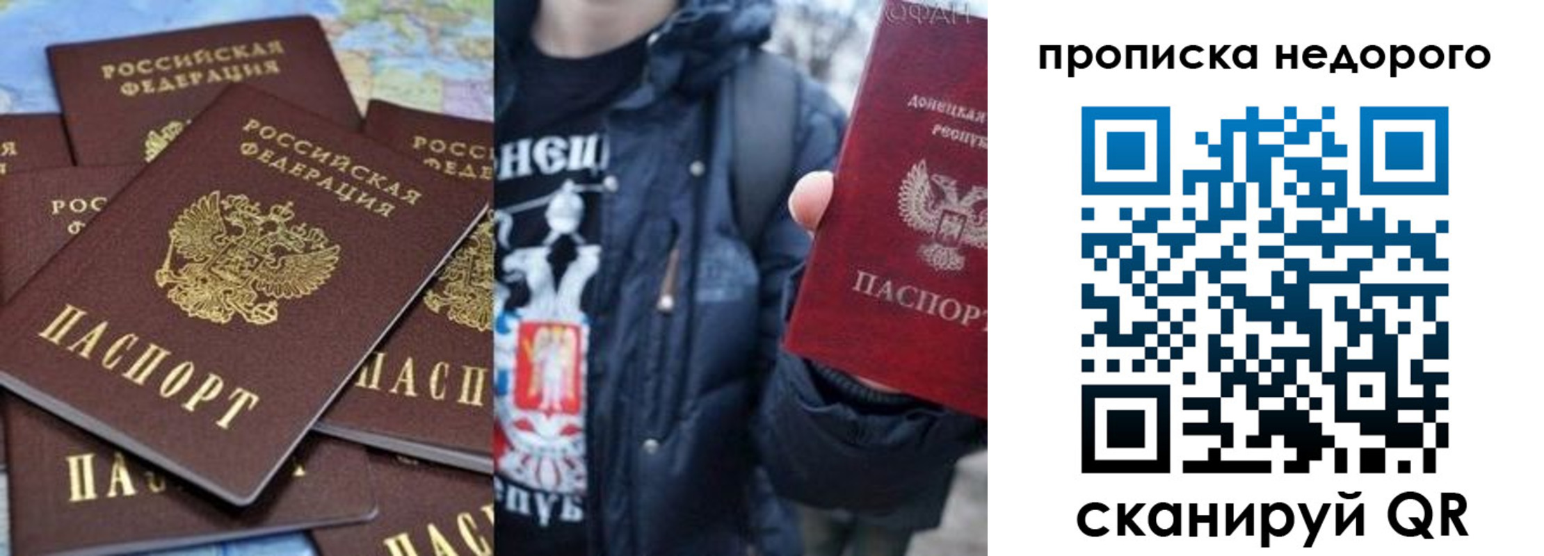 прописка законно в Брянске