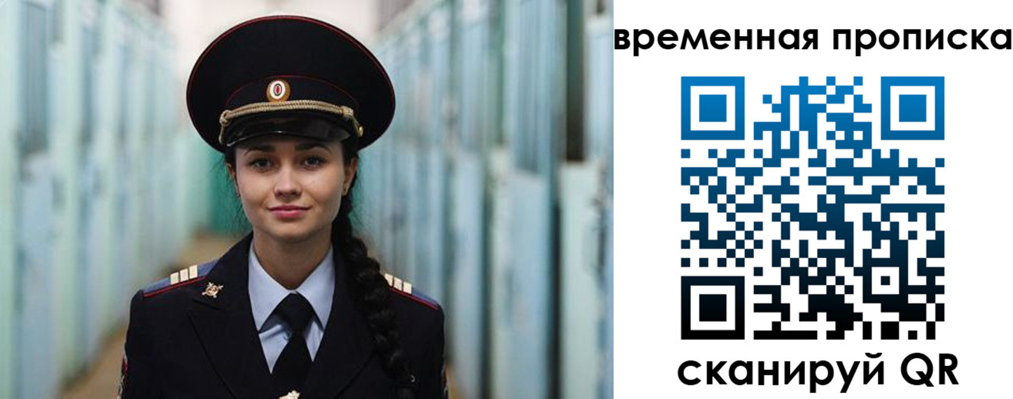 прописка для школы в Брянске